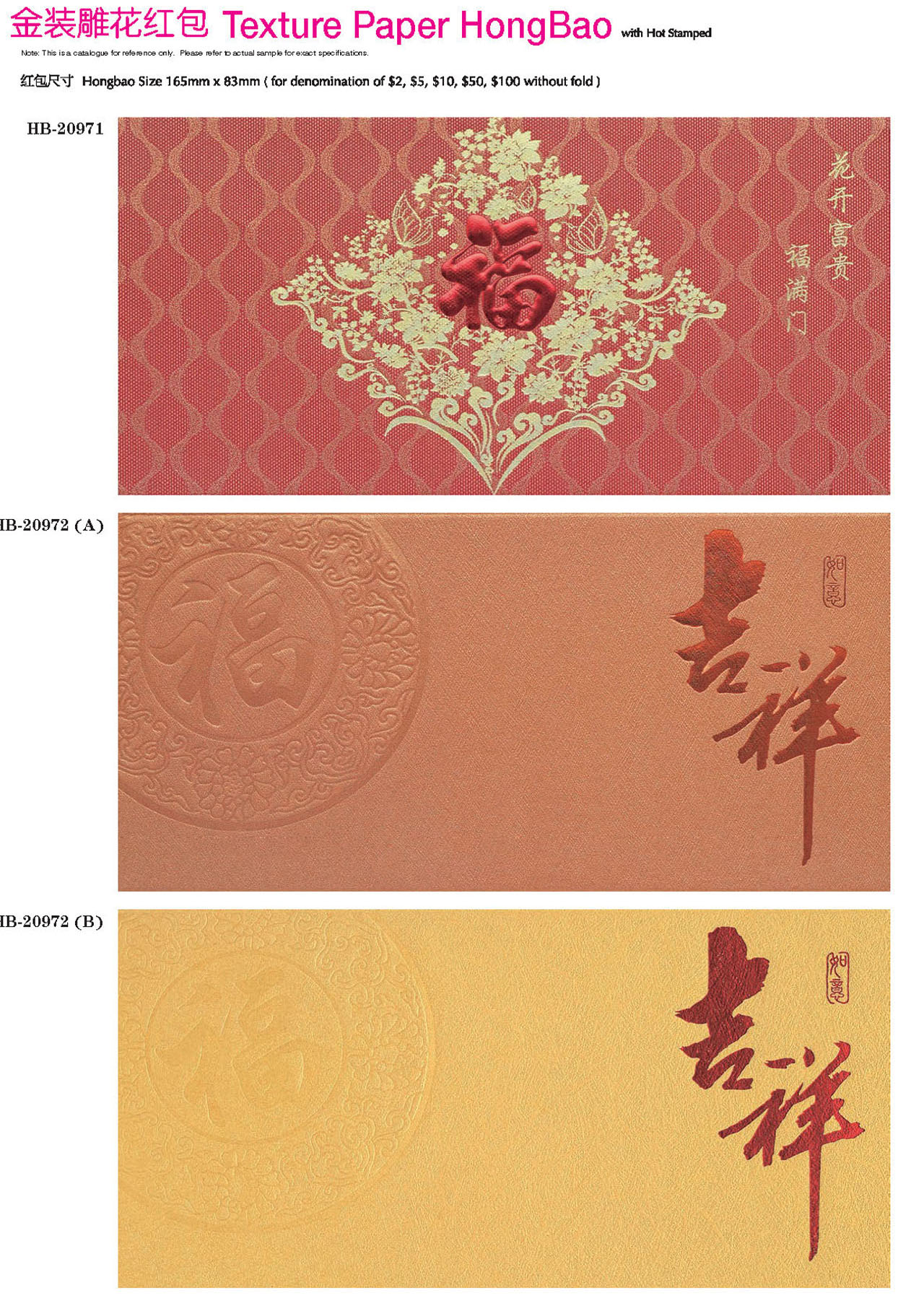 2017 Red Packet Angpow Hongbao 紅包 collection - RED PACKET< ANG